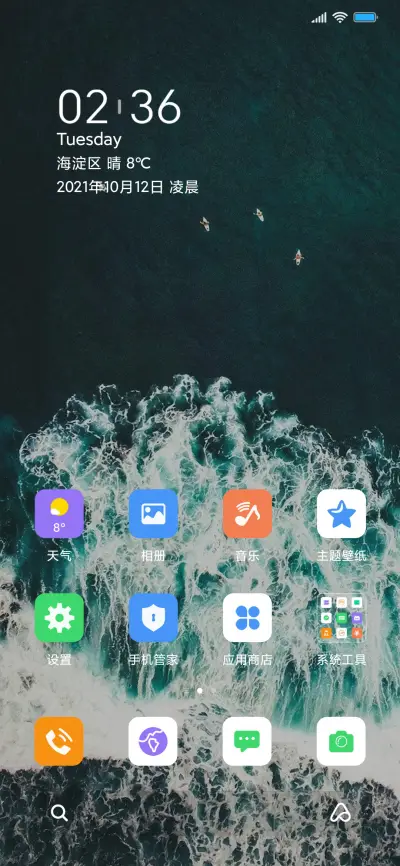 海滩 - Screenshot 2