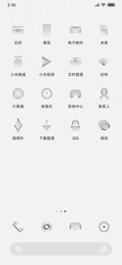 线系 - Screenshot 3