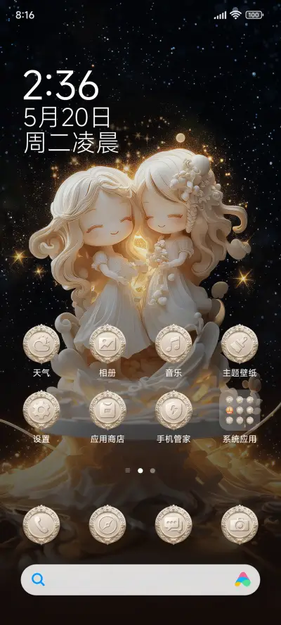 REDMI双子座主题