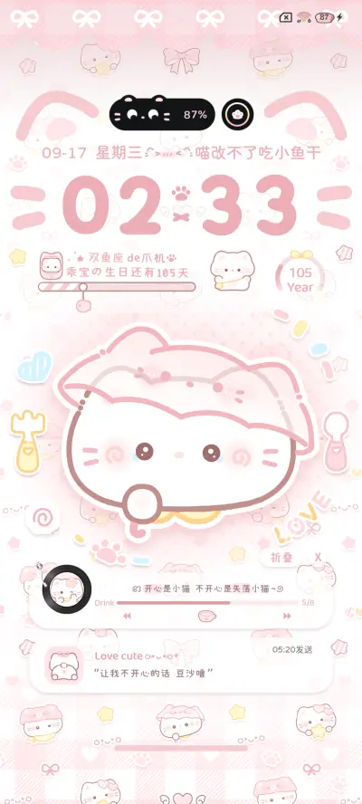 OS多巴胺猫猫自定义 - Screenshot 4