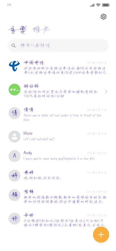 在心动中喜欢你 - Screenshot 2