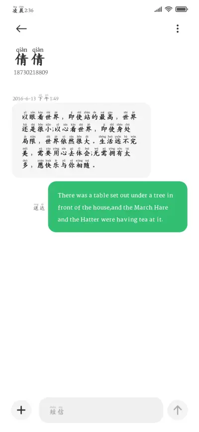 黑楷加粗深夜阅读版 - Screenshot 4