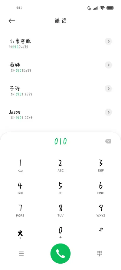 爱情里的废柴 - Screenshot 1