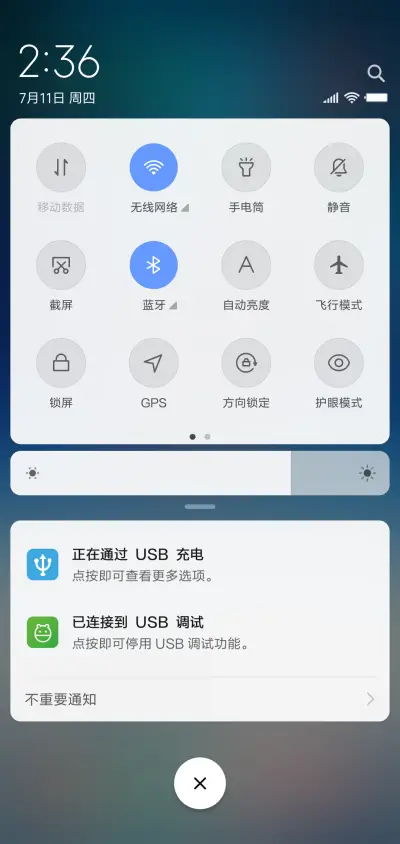 天空 - Screenshot 5