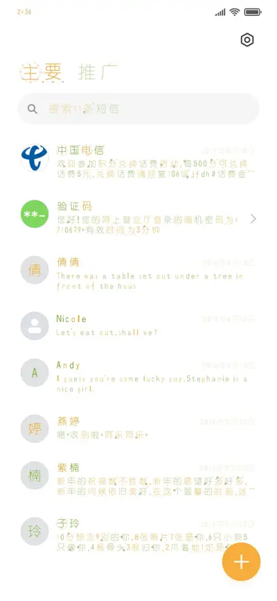 放纵的小青春 - Screenshot 2