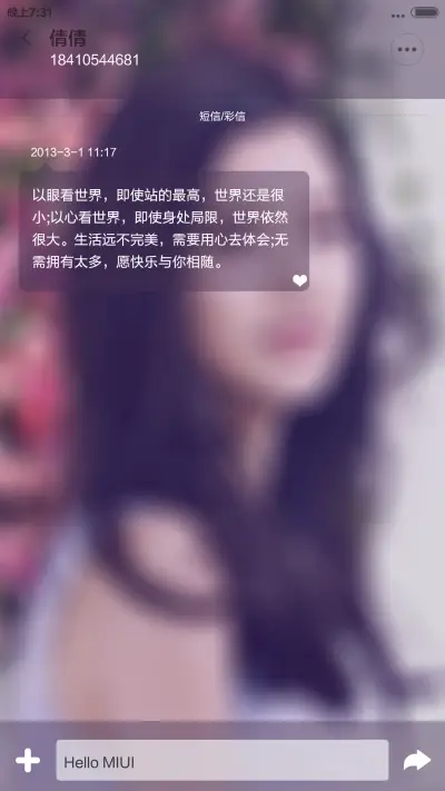 女神ios(默认密码0000) - Screenshot 16