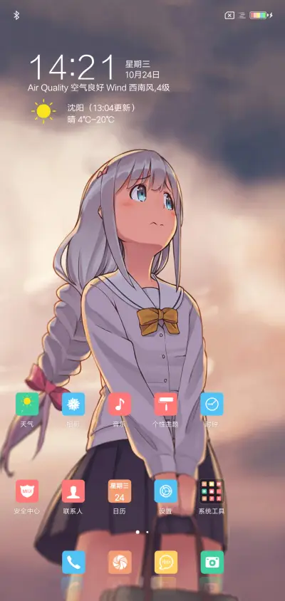 二次元之光 - Screenshot 3