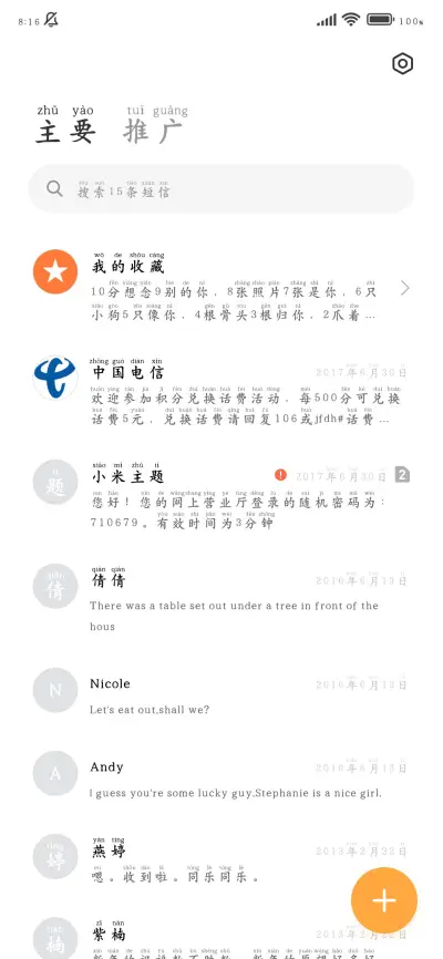 李白赋诗浪漫护眼楷 - Screenshot 3