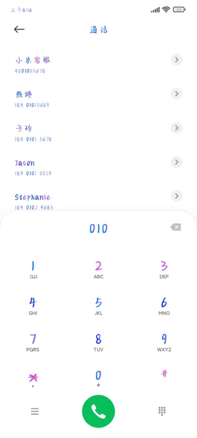 只想余生皆是你 - Screenshot 1