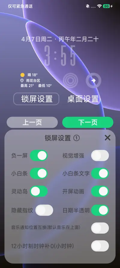 澎湃AP26 Pro - Screenshot 6