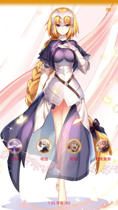 贞德 - Screenshot 7