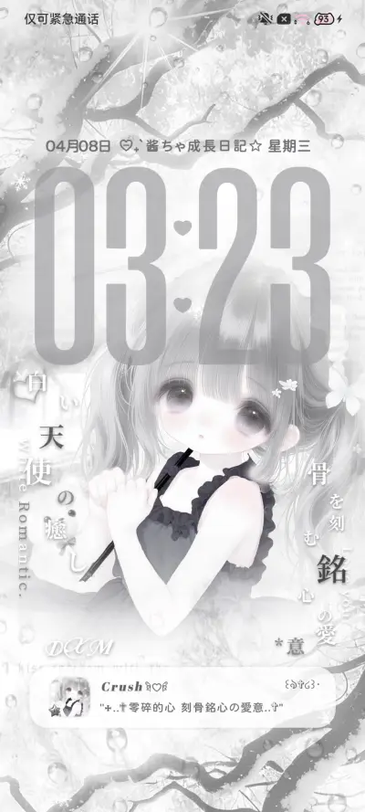 光栅 少女爱意 - Screenshot 1