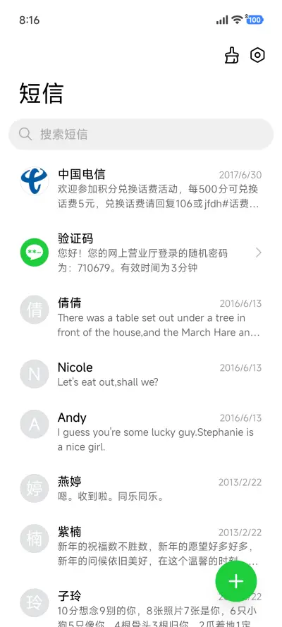 至蓝 - Screenshot 7