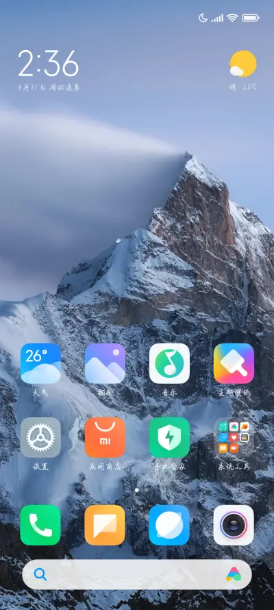 唯独你是眼底的温柔 - Screenshot 5