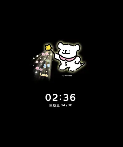 线条小狗 你会发光