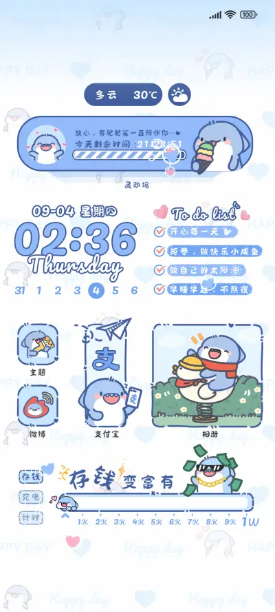 肥肥鲨 春日之旅