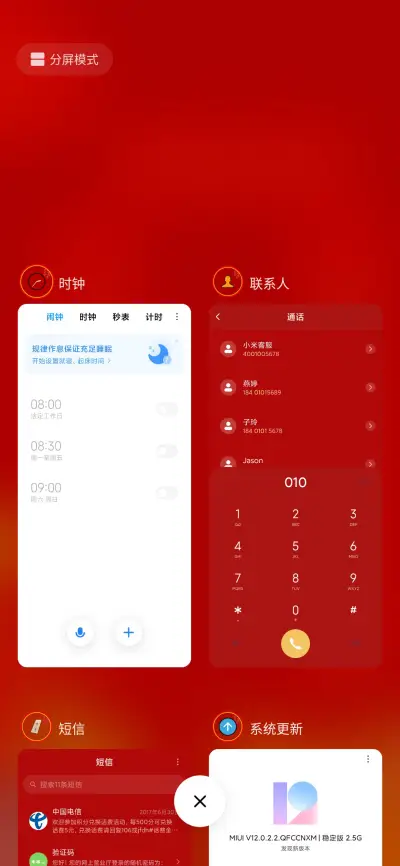 金牛贺岁 - Screenshot 4