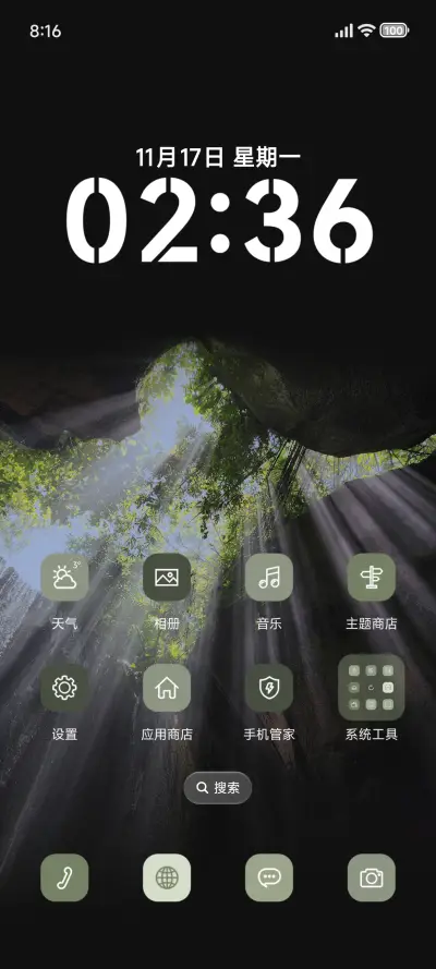 ins绿幽谷 - Screenshot 2