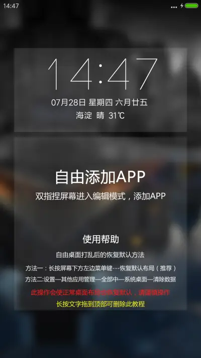 【动态锁屏】最美街角 - Screenshot 6