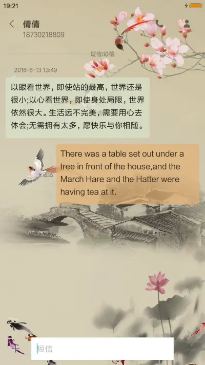 报春图 - Screenshot 8