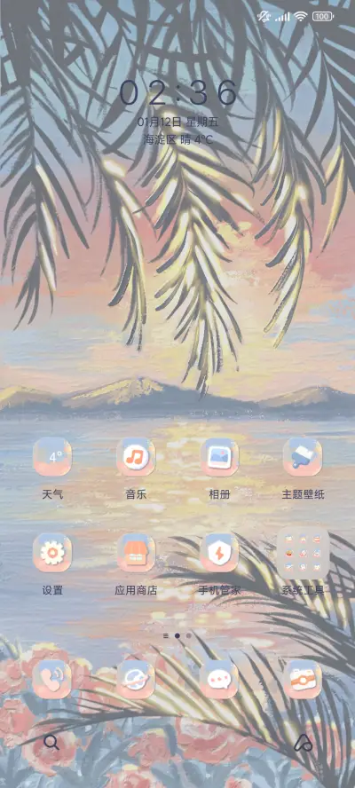 日落海岸 油画组件 - Screenshot 2