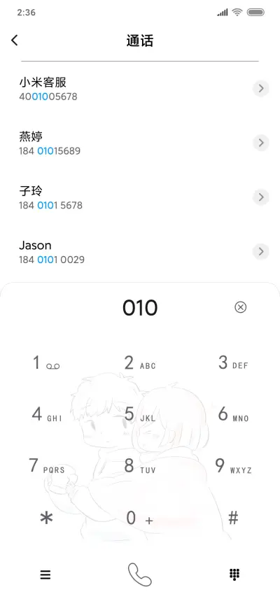 我喜欢你 - Screenshot 6