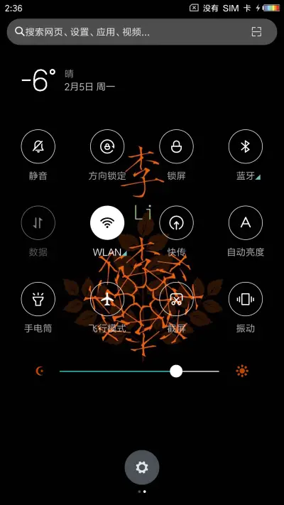 你的姓氏 - Screenshot 5