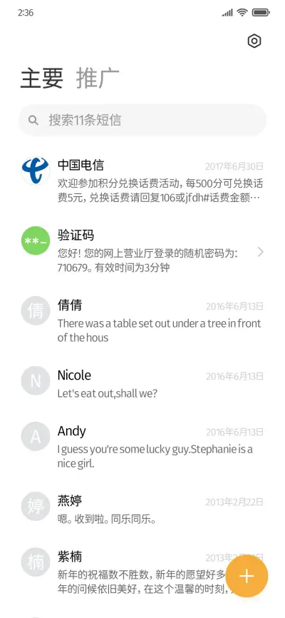未来荧黑正 - Screenshot 2