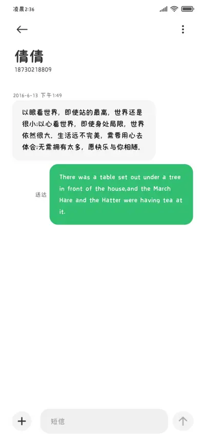 OS趣味护眼中文字 - Screenshot 4