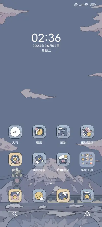 浮世绘  温柔山间 - Screenshot 2