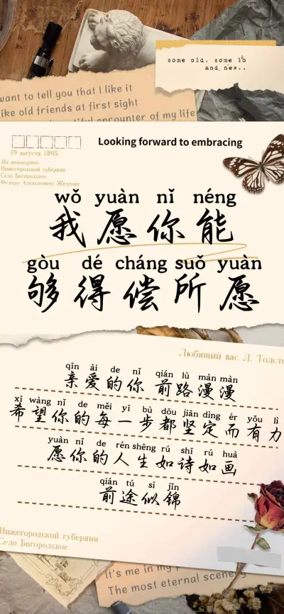 我愿你能够得偿所愿 - Screenshot 1