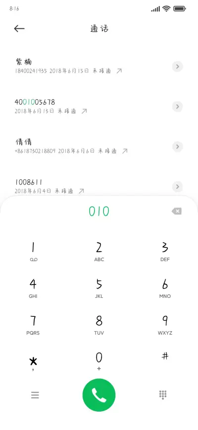 轻度自闭 - Screenshot 1