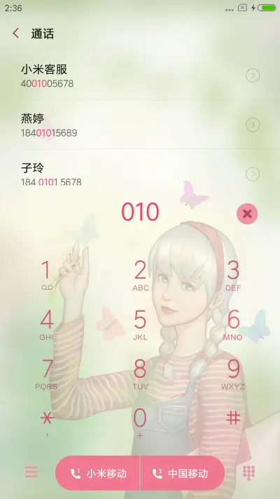 森系女孩与蝴蝶 - Screenshot 6