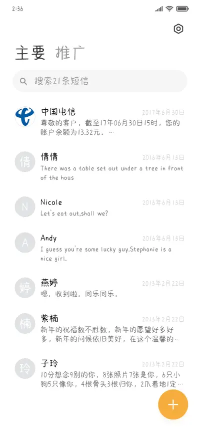 臻浓牛奶体2万字 - Screenshot 2