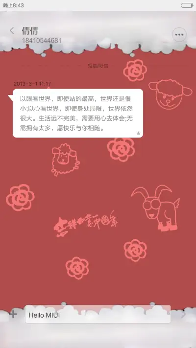 羊年喜羊羊（喜迎春节+iOS风格锁屏+百变桌面+视差特效） - Screenshot 8