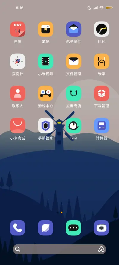 动态晚风 - Screenshot 4