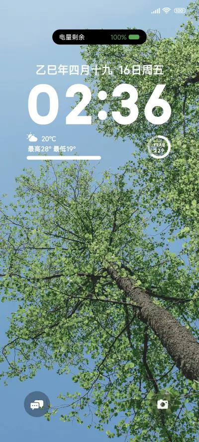 简约小清新 - Screenshot 1