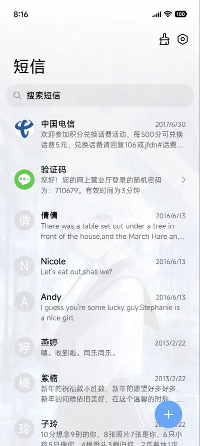 OS雨夜小芙 - Screenshot 7