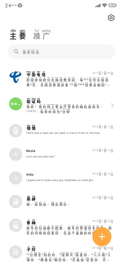 小猫的心里是小鱼雨 - Screenshot 3