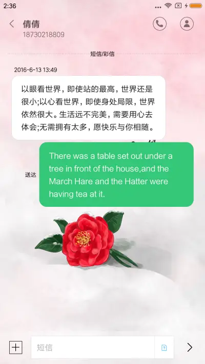 青青子衿，悠悠我心 - Screenshot 8