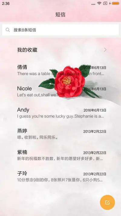青青子衿，悠悠我心 - Screenshot 7