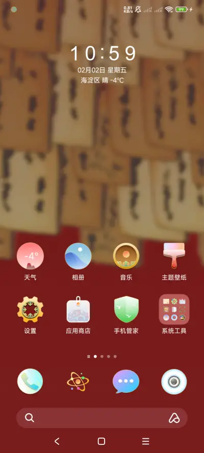 无事牌 - Screenshot 2