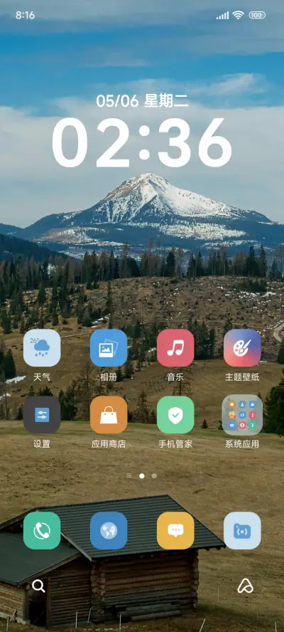 景深澎湃山间 - Screenshot 2