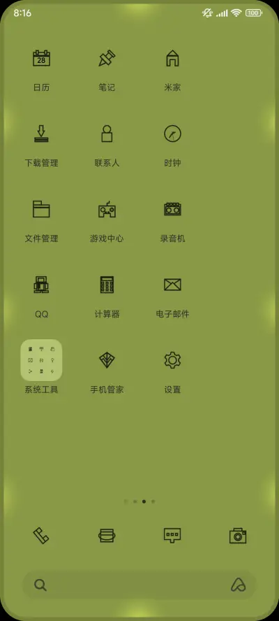七彩跑马灯倒顺计时 - Screenshot 4