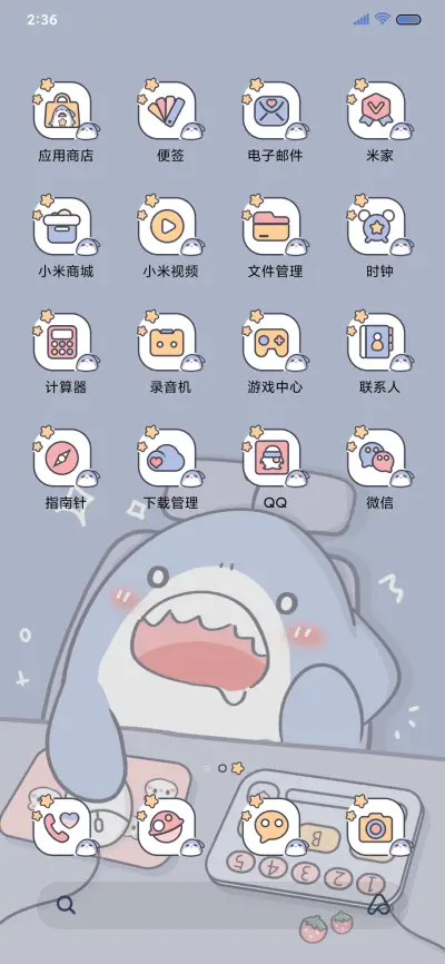 昼夜 宠物萌萌鲨 - Screenshot 4