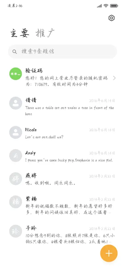 黎明降临新的希望 - Screenshot 3