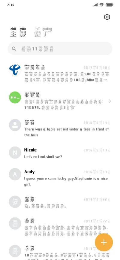 小雪人拼音体 - Screenshot 2