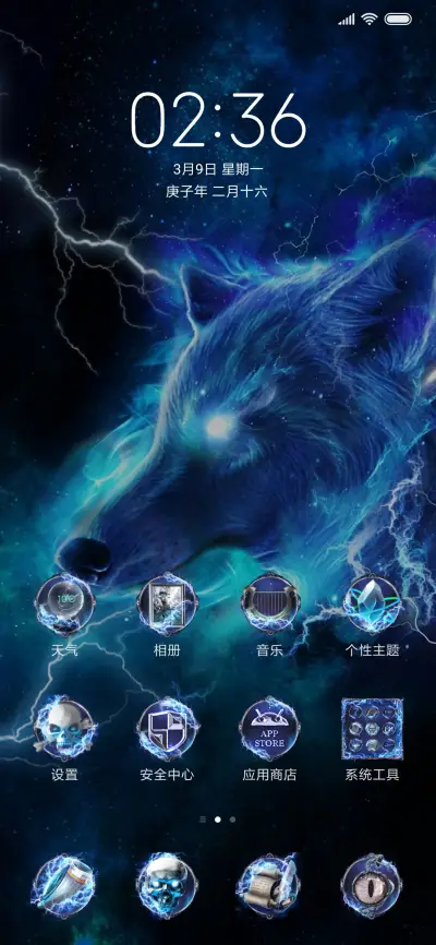 神圣战冰狼 - Screenshot 2