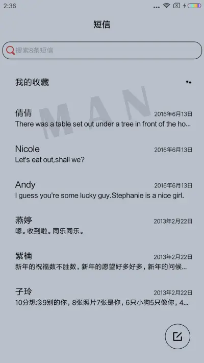 你的世界我奉陪到底 - Screenshot 7