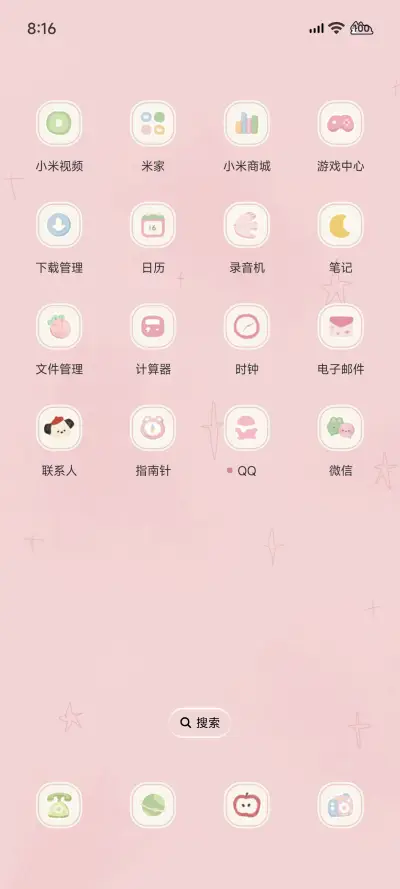 夏日粉色乐园 - Screenshot 7